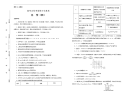 名校高考2019届高考化学仿真卷 (9)