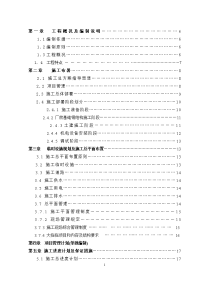 柳钢冷轧工程施工组织总设计