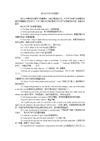 英文关于学习名言警句.doc