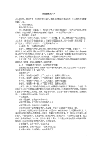 作文开头、结尾技法