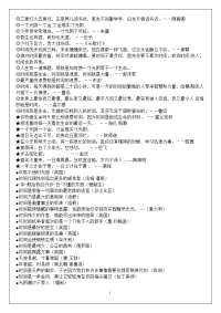 部分名言警句整理