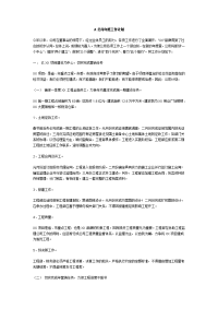 A公司年度计划