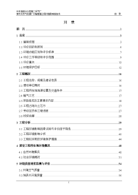 长庆油田分公司第二采气厂神木天然气处理外输管道工程