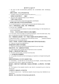 高考必备句子