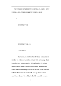 万圣节英语手抄报内容.doc