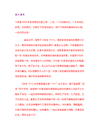 奋斗[1].高考