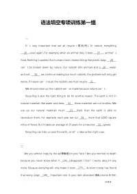 中考英语语法短文填空25篇经典版