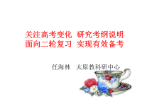 2015高考讲座