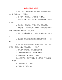 激励读书的名言警句.doc