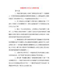 亲情类作文开头与结尾汇集