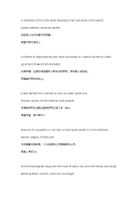 对于幸福的名言警句.doc