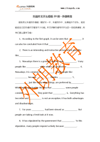 托福作文开头模板20例--外朗教育