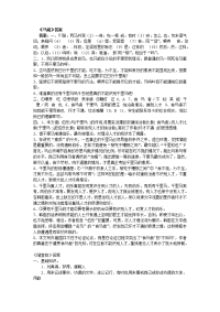 文言文参考答案