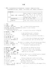 初中英语-介词专项