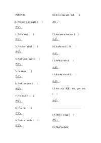 小学英语语法分类练习题