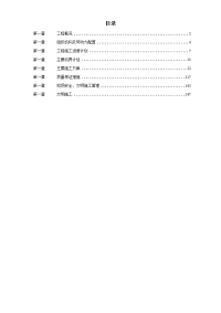 某高速线材工程机电设备安装施工组织设计