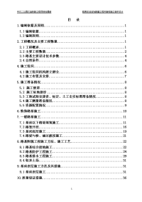 陇南车站站场路基施工组织