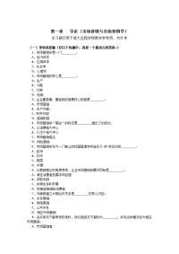 市场营销离线作业