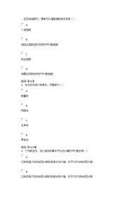 统计学原理本科
