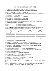 高二生物必修3前两章试题