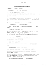 【教案】高中英语语法名词性从句语法教案新人教版