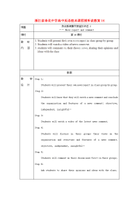 高中英语校本课程视听说教案16 教案