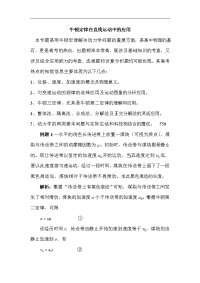 高二化学牛顿定律在直线运动中的应用