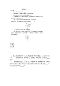 小升初数学试卷附标准答案-小升初模拟试题一