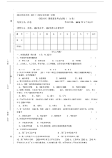 《统计学》试卷A与答案