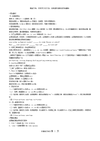 五年级上册英语语法知识点整合版