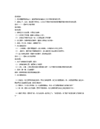 大班数学教案：感知10以内的序数