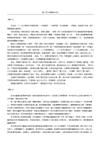 高一写人叙事满分作文.doc