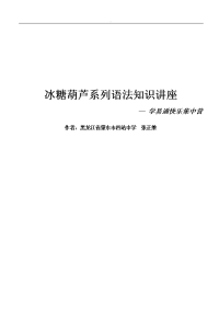 初中英语语法-中考~复习预习大全