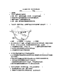 湖南省沅江一中202届高三第一次月考生物试题