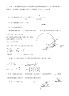 大学物理_上_答疑[方案]