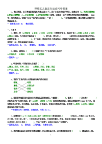 禅城区儿童定向运动问卷答案