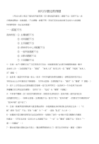 高考病句示例