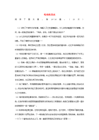 初中语文 母亲的羽衣阅读理解练习 试题