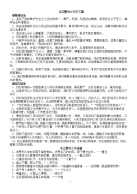 公务员考试名言警句大全