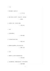 名言警句整理.docx