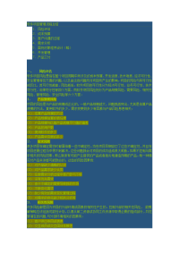 对软件研发过程中用户需求研发设计、项目测试、交付实施测试等流程监督管理.doc