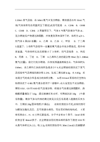 高中化学教案有机计算