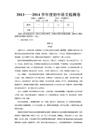 初中语文检测卷(中考复习)