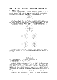 祁东一中《曲线运动与万有引力定律》单元检测题（94）