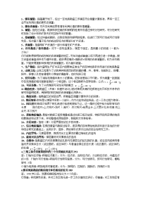 勘探复习资料