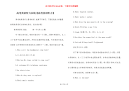 高考英语听力在线【高考英语听力】
