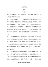 最新中考满分作文   昙花.doc