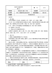 贵州小区住宅楼砌筑工程填充墙技术交底(含节点图)