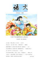 《自信第一课》拓展阅读《关于自信的名人名言》（长春版）