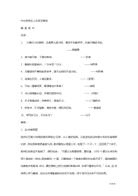 作文常用名人名言及事例
